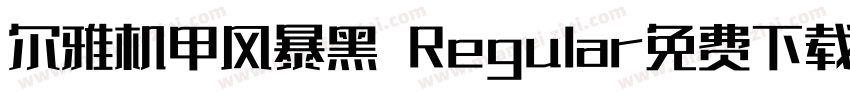 尔雅机甲风暴黑 Regular免费下载字体转换
